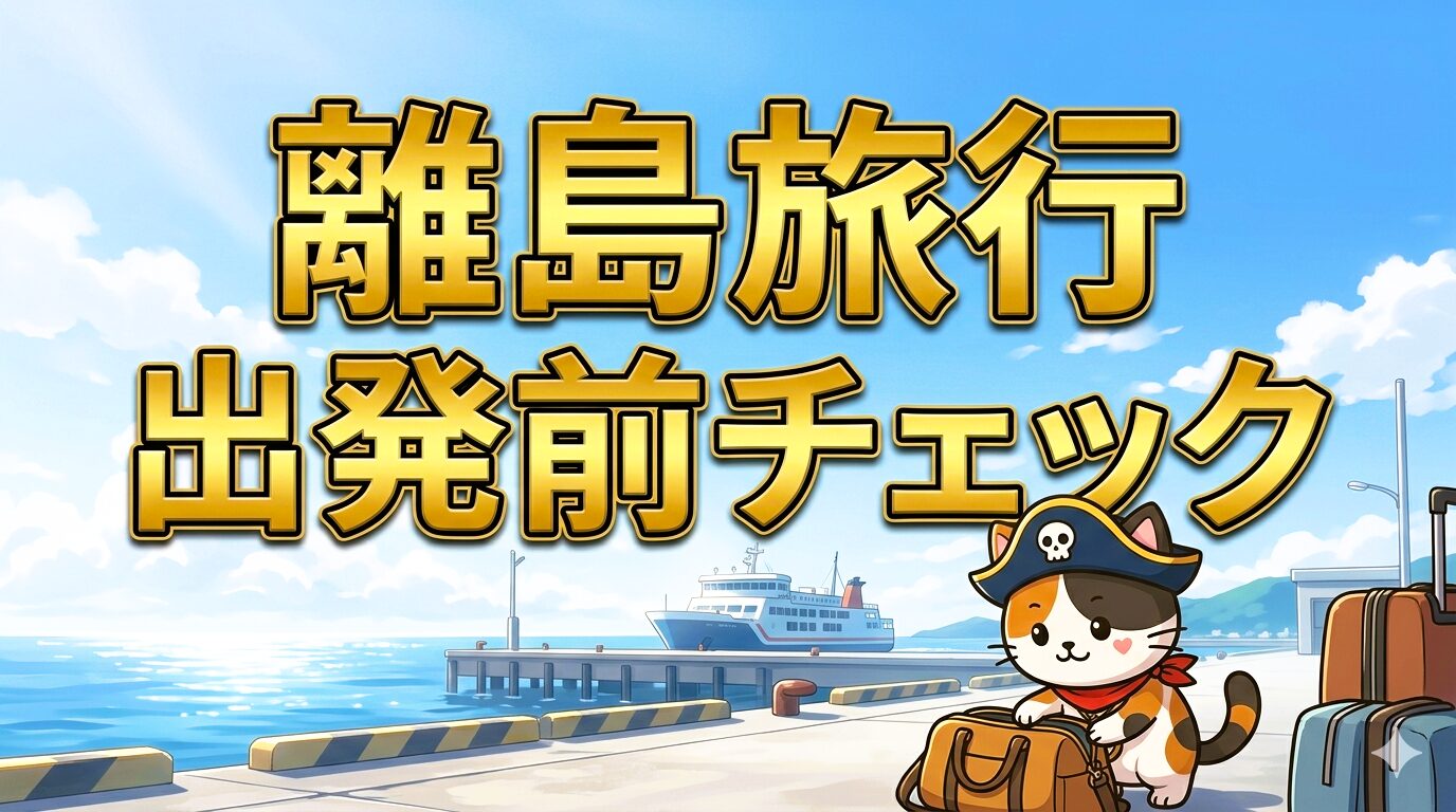 港で荷物を確認するココロ船長