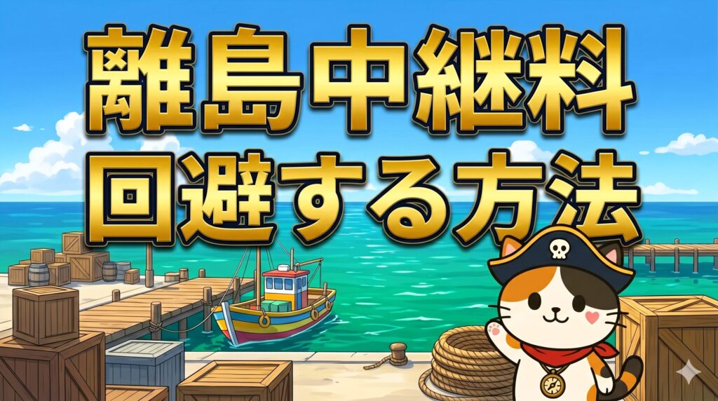 元気よく島を案内するココロ船長